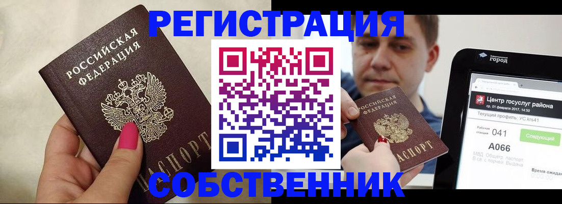 регистрация для дет. сада в Тобольске