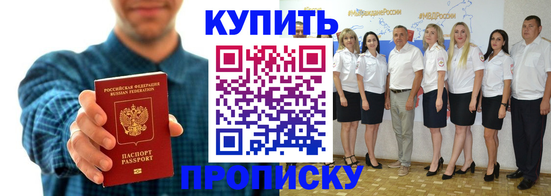 временная регистрация надежно в Тобольске