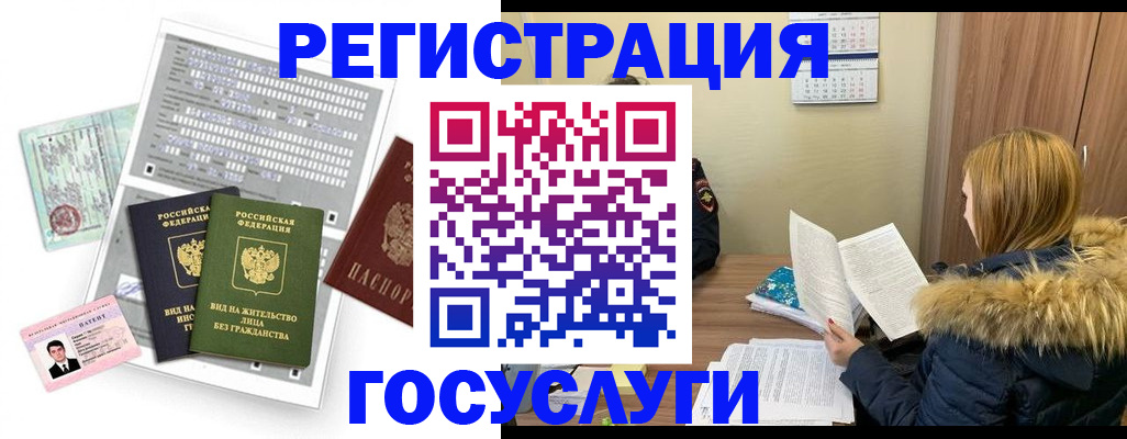 временная регистрация законно в Тобольске