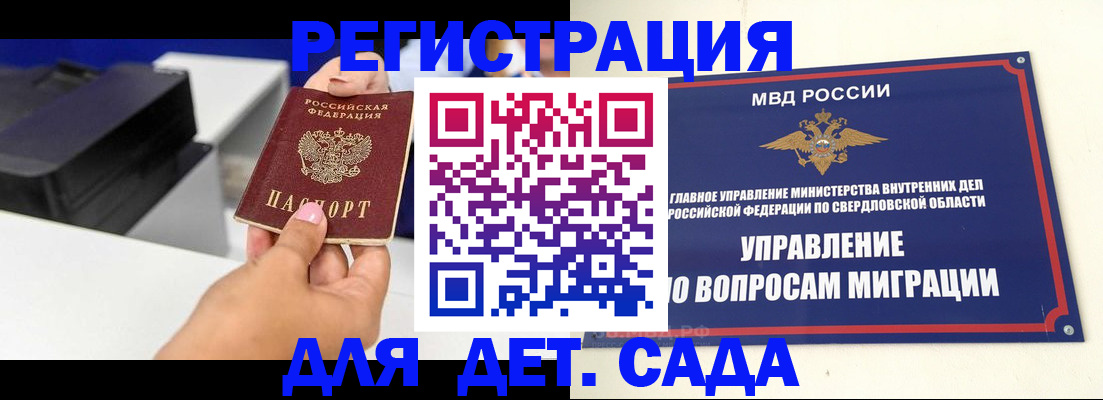 миграционный учет в Тобольске