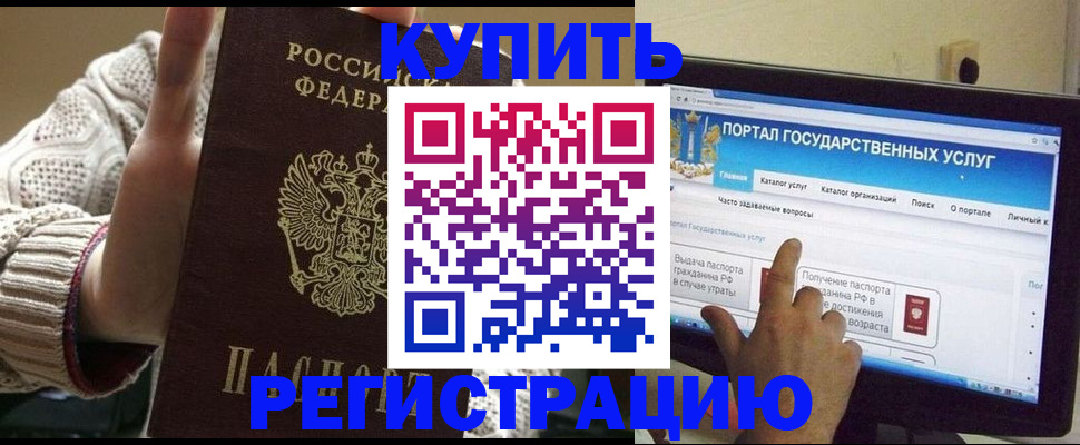 временная регистрация 2025 в Тобольске
