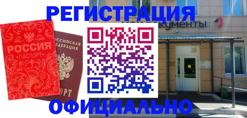 регистрация для дет. сада в Тобольске