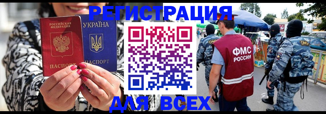 прописка для школы в Тобольске