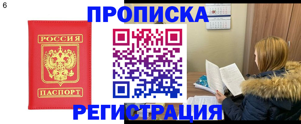 прописка для кредита в Тобольске