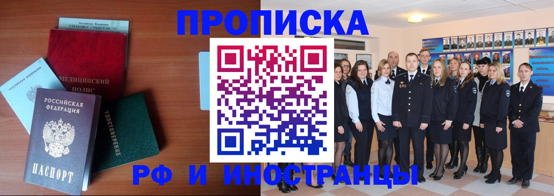 пропишу в квартире в Тобольске